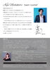 デビュー40周年記念　凱旋公演　錦織健　テノール・リサイタル