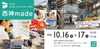 西神made -KOBE OPEN FACTORY-2026