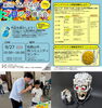 第2回 みんなのブロック展示会