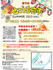 第7回 せとうち夜市
