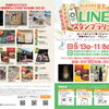 ALKALE早島　LINEスタンプラリー