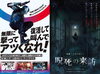 期間限定『ＶＲランド』