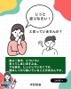 「じっと座りなさい」と言っていませんか？「集中のかたちは一つじゃない‼️」