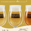 KURASHIKI BREWING「4 YEARS ANNIVERSARY EVENT」