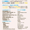 Saturday Night Beer（サタデーナイトビアー）