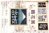食とアート　鶴花展～花咲く一杯～