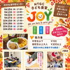 NTGC子ども食堂JOY