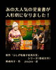 人形劇団ひとみ座 「ふしぎ駄菓子屋銭天堂」
