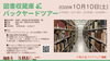 図書収蔵庫バックヤードツアー＜下鴨中通ブックフェア2026＞