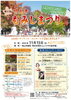 第17回明光寺もみじまつり
