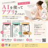 【9/18】AIを使ってアプリを作ってみよう