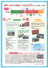 ★【下諏訪町イベント】第７回しもすわ産業まつり／10月10日