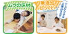「住宅博inありそドーム開催！」