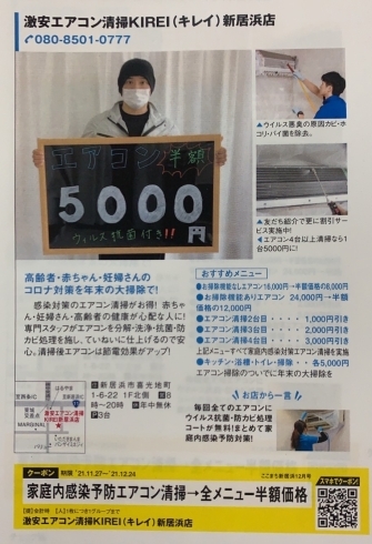 最安値のエアコン清掃専門店「エアコンをつけると咳やくしゃみが出る原因とは！？  エアコンをつけると、なぜか咳やくしゃみが止まらないということはありませんか？  カビを完全に予防するということは不可能ですが、エアコンで冷房を使用した後にはエアコン内部をよく乾燥させること」