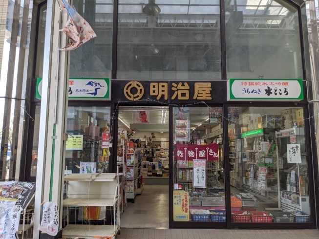 「【西条市大町】明治屋さんで西条一の旬の筍を販売中！」