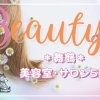 舞鶴の美容室5選｜話題のサロンで美髪GET！予約必須の人気店を紹介