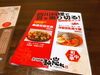 「魚沼炉端　越炭々の、期間限定ランチメニュー！ピリ辛濃厚スープの冷製豆乳坦々麺をいただきました。」