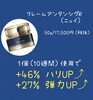 「新クレドのクリーム乳液」