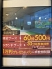 「超🉐お得🉐なイベント開催中‼️」