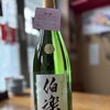 伯楽星　純米吟醸