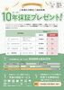 「【イベント開催】LIXIL様主催イベント『リクシルリフォームフェス2025』」