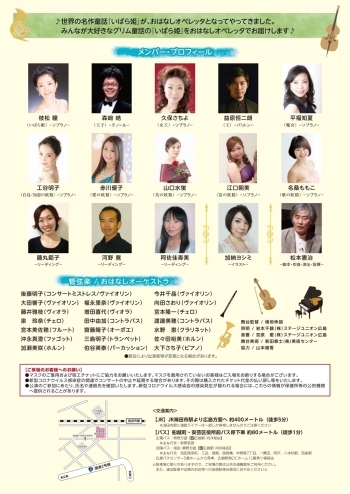 おはなしオペレッタ いばら姫 眠れる森の美女 グリム童話より 安芸区民文化センター イベント情報 まいぷれ 広島市安芸区 おはなしオペレッタ いばら姫 眠れる森の美女 グリム童話より 安芸区民文化センター イベント情報 まいぷれ 広島市安芸区