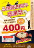 周年イベント「㊗️開湯20周年を迎えました」
