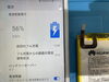 After「Android タブレット バッテリー交換」