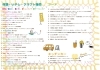 出店者一覧はこちらから