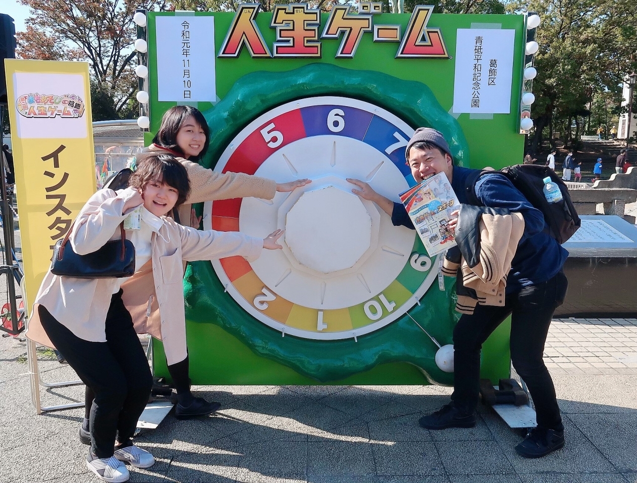 19年 第二回 まちあそび人生ゲーム In 葛飾 が開催 青砥駅周辺 青戸商店会連合会加盟エリア 潜入 まいぷれ葛飾 編集部が行く まいぷれ 葛飾区 19年 第二回 まちあそび人生ゲーム In 葛飾 が開催 青砥駅周辺 青戸商店会連合会加盟エリア 潜入 まいぷれ葛飾 編集部が行く まいぷれ 葛飾区