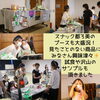 「NiCOフェスタ開催しました✨《後編》」