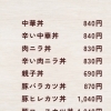 C丼