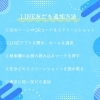 「📍公式LINEご登録のご案内」