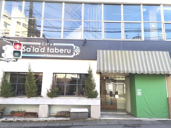 長野市南長野 Cafe Salad Taberu サラダタベル が3月6日閉店 長野市の開店 閉店情報 まいぷれ 長野市 長野市南長野 Cafe Salad Taberu サラダタベル が3月6日閉店 長野市の開店 閉店情報 まいぷれ 長野市