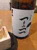 日本酒「本日のオススメ♪」