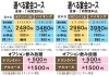 週末料金「歓送迎会も予約受付中！選べる宴会コース2180円～ 」