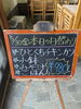 「本日の日替わり」