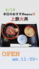 上鉄火丼「4月18日『✨良い歯の日✨』1993年(平成5年)に……本日のおすすめmenu！！上鉄火丼……¥1,750-です。ピア万代にお越しの際は是非食べに来て下さい。'٩(๑˃́ꇴ˂̀๑)」