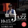 JAZZ Concert  in 矢合観音
