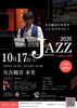 JAZZ Concert  in 矢合観音