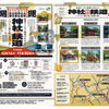 エキタグスタンプラリー「鉄道でつなぐ 開運六社めぐり」