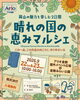 晴れの国の恵みマルシェ
