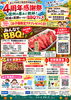 ★【諏訪市イベント】4周年感謝祭！BBQフェスin峠の釜めし本舗おぎのや／9月19日・20日