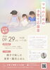 親子で楽しむ 食育 × 腸活えほん