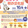 でかける | しろいまっち[白井市]