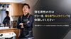 薄毛男性限定｜無料カットモデル体験会