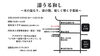 第9回 漆うる和し