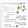 奥富文化祭　