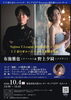 サンアゼリア Presents 試合前ミニコンサート