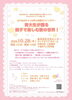 SUNAZALEA SUPPORT PROGRAM　SUNAZALEAアクト企画vol.8 心うるおす４つの声と楽器のファンタジー 音大生が贈る親子で楽しむ歌の世界！